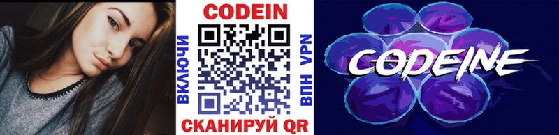 сайты даркнета как зайти Таганрог Кодеиновый сироп Lean Purple Drank