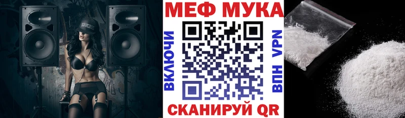 МЕФ мяу мяу  Таганрог 