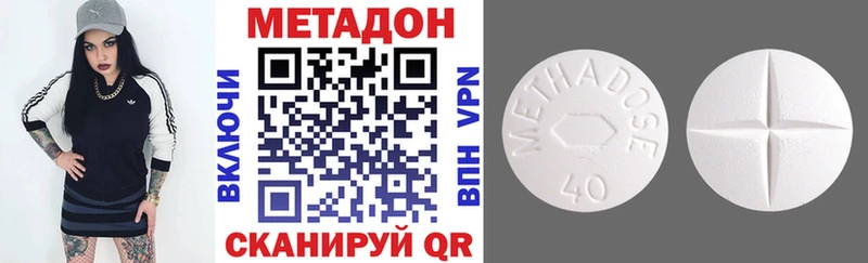 Метадон VHQ  Таганрог 
